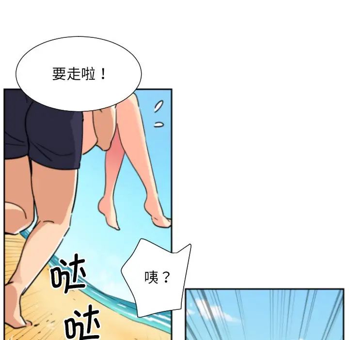 《调教小娇妻》漫画最新章节第16话免费下拉式在线观看章节第【95】张图片