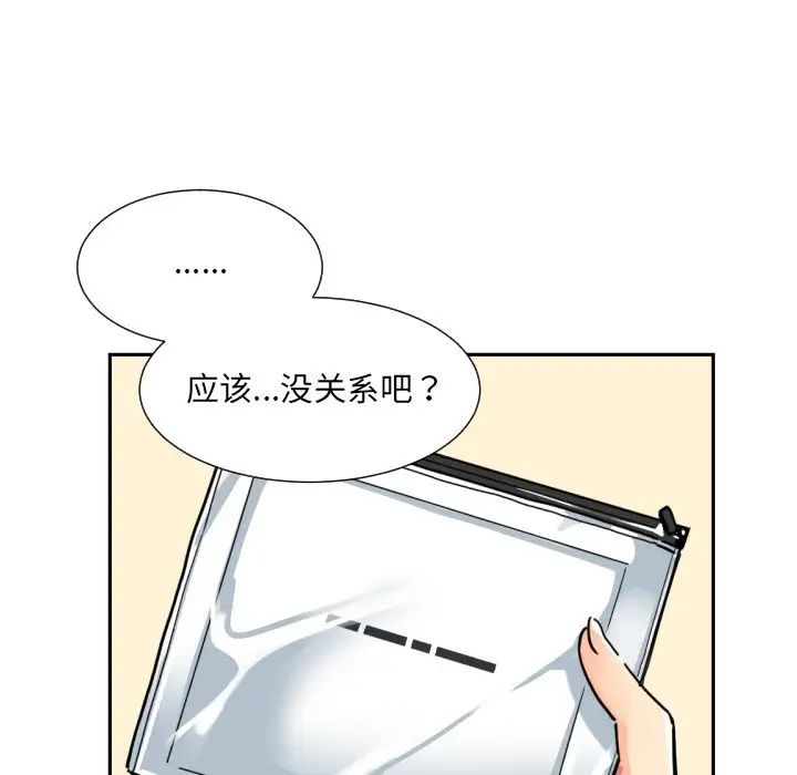 《调教小娇妻》漫画最新章节第16话免费下拉式在线观看章节第【25】张图片