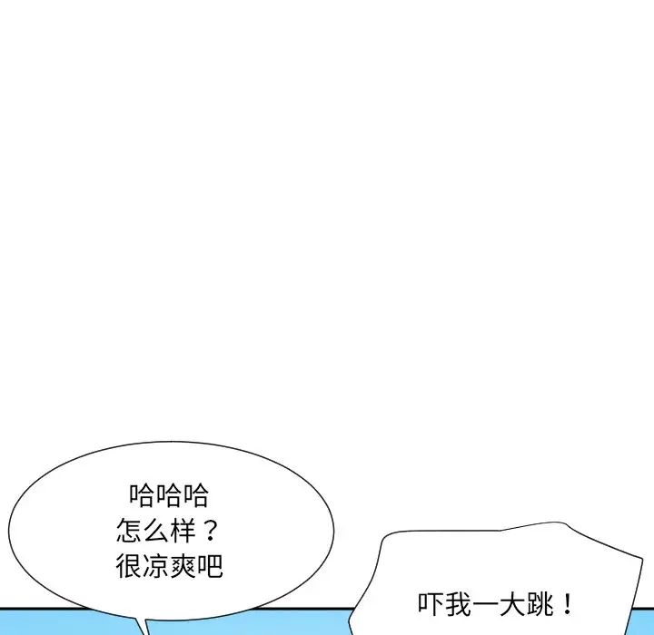 《调教小娇妻》漫画最新章节第16话免费下拉式在线观看章节第【103】张图片