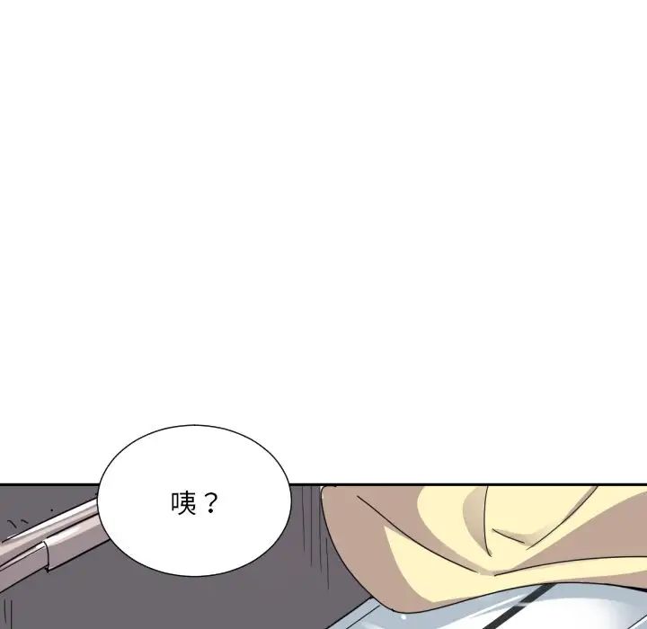 《调教小娇妻》漫画最新章节第16话免费下拉式在线观看章节第【19】张图片