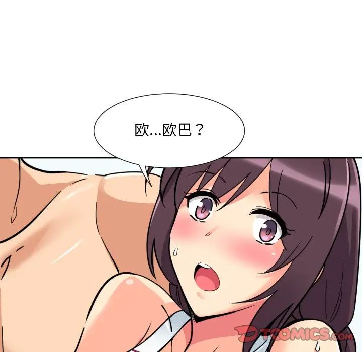 《调教小娇妻》漫画最新章节第16话免费下拉式在线观看章节第【93】张图片