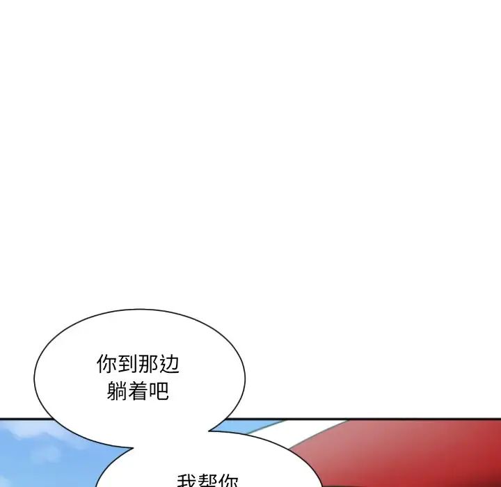 《调教小娇妻》漫画最新章节第16话免费下拉式在线观看章节第【54】张图片