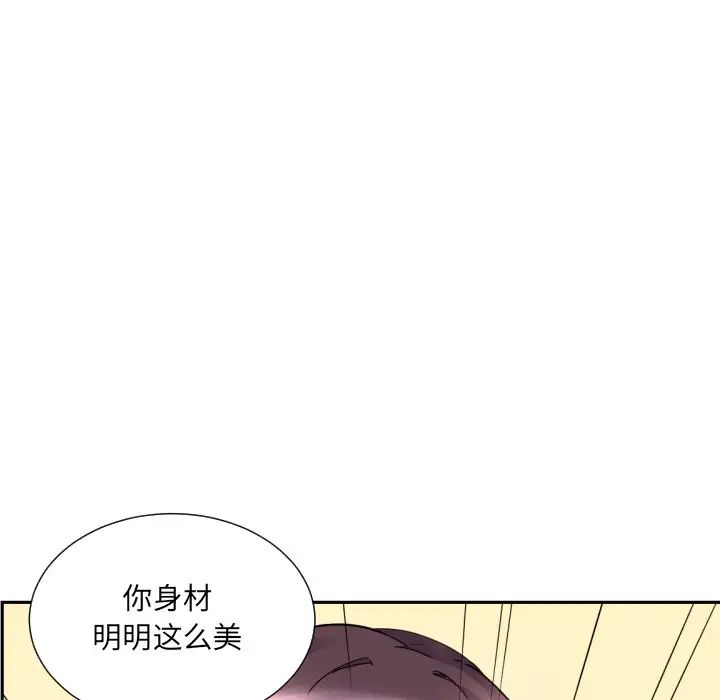 《调教小娇妻》漫画最新章节第16话免费下拉式在线观看章节第【44】张图片