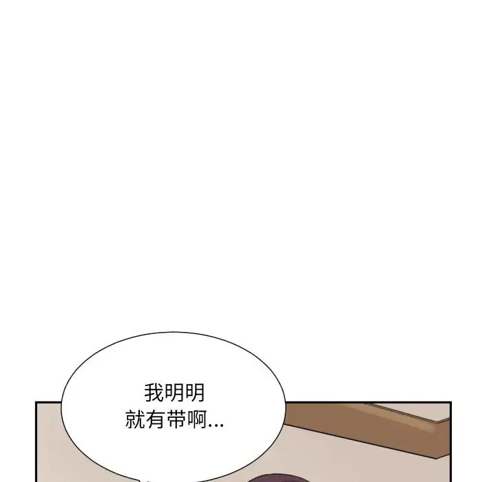 《调教小娇妻》漫画最新章节第16话免费下拉式在线观看章节第【17】张图片