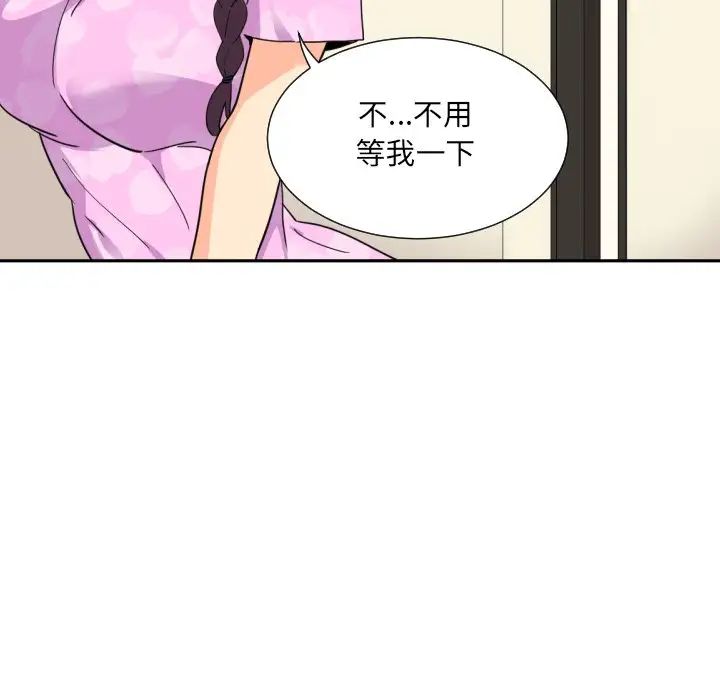 《调教小娇妻》漫画最新章节第16话免费下拉式在线观看章节第【24】张图片