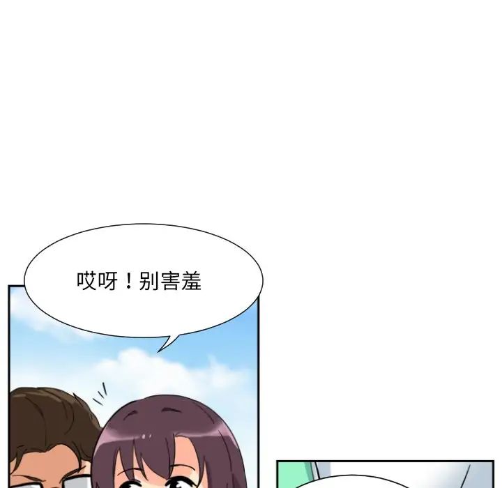 《调教小娇妻》漫画最新章节第16话免费下拉式在线观看章节第【42】张图片