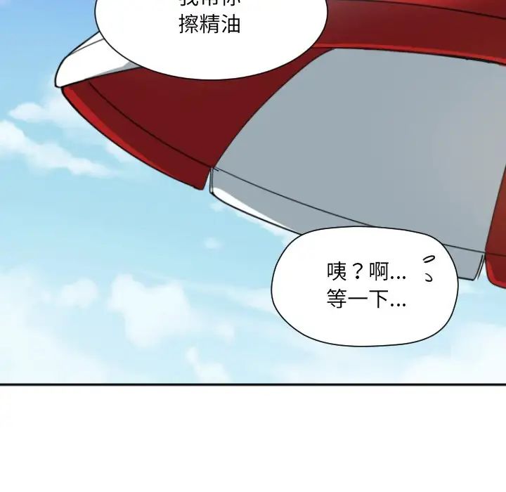 《调教小娇妻》漫画最新章节第16话免费下拉式在线观看章节第【55】张图片