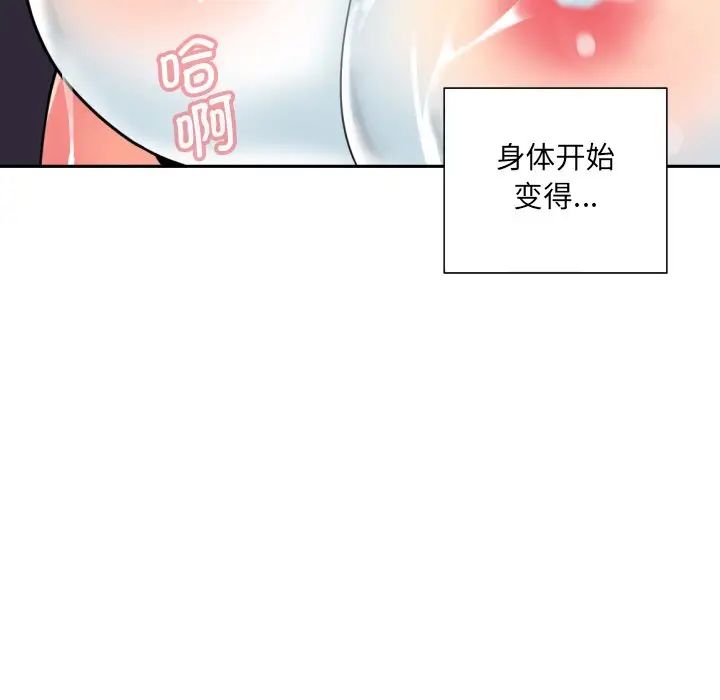 《调教小娇妻》漫画最新章节第16话免费下拉式在线观看章节第【128】张图片