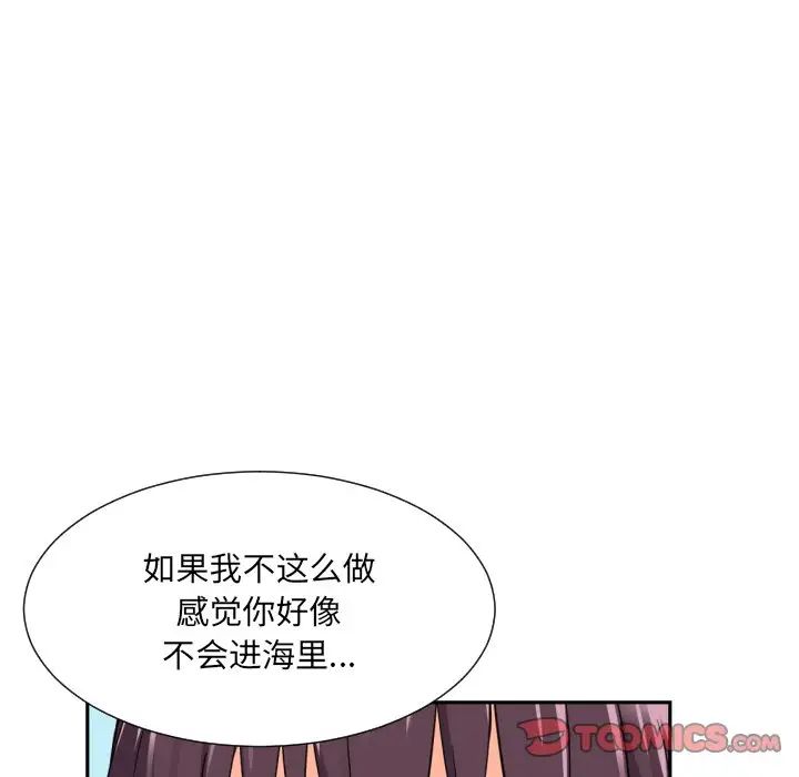 《调教小娇妻》漫画最新章节第16话免费下拉式在线观看章节第【105】张图片