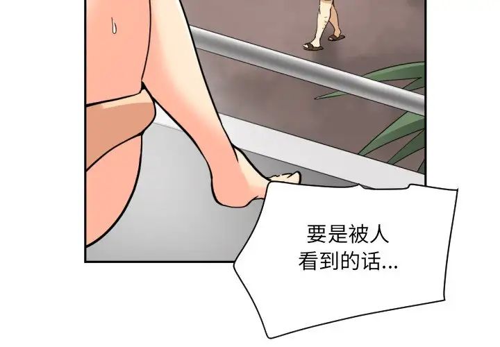 《调教小娇妻》漫画最新章节第16话免费下拉式在线观看章节第【2】张图片