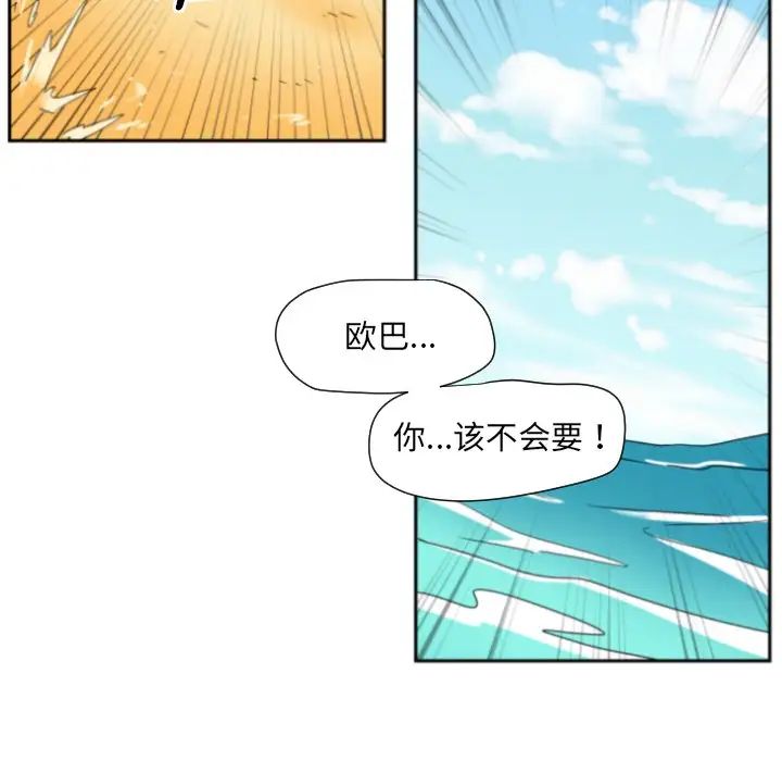 《调教小娇妻》漫画最新章节第16话免费下拉式在线观看章节第【96】张图片