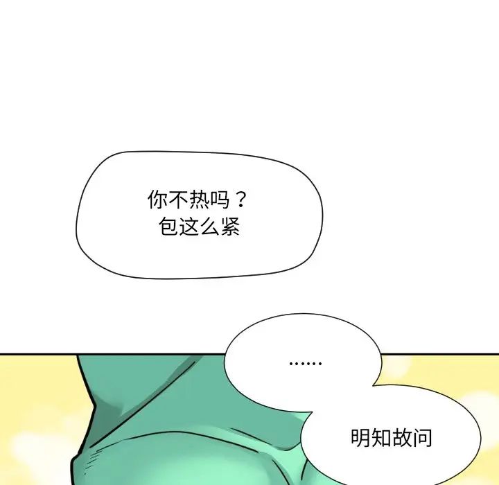 《调教小娇妻》漫画最新章节第16话免费下拉式在线观看章节第【38】张图片