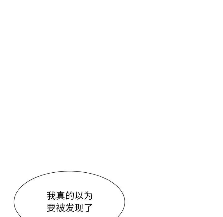 《调教小娇妻》漫画最新章节第18话免费下拉式在线观看章节第【5】张图片