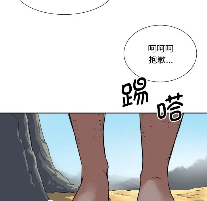 《调教小娇妻》漫画最新章节第18话免费下拉式在线观看章节第【6】张图片