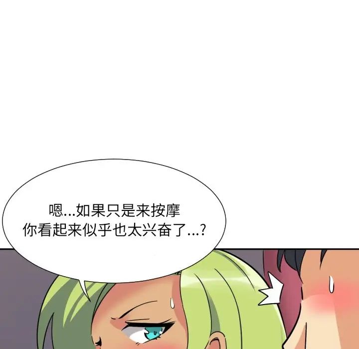 《调教小娇妻》漫画最新章节第18话免费下拉式在线观看章节第【72】张图片