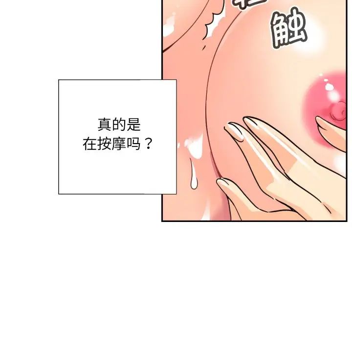 《调教小娇妻》漫画最新章节第18话免费下拉式在线观看章节第【110】张图片