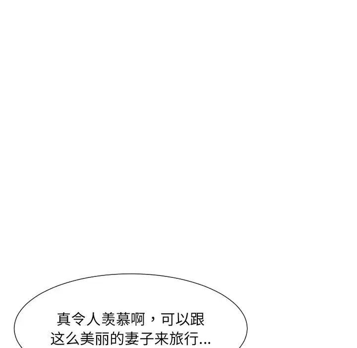 《调教小娇妻》漫画最新章节第18话免费下拉式在线观看章节第【34】张图片