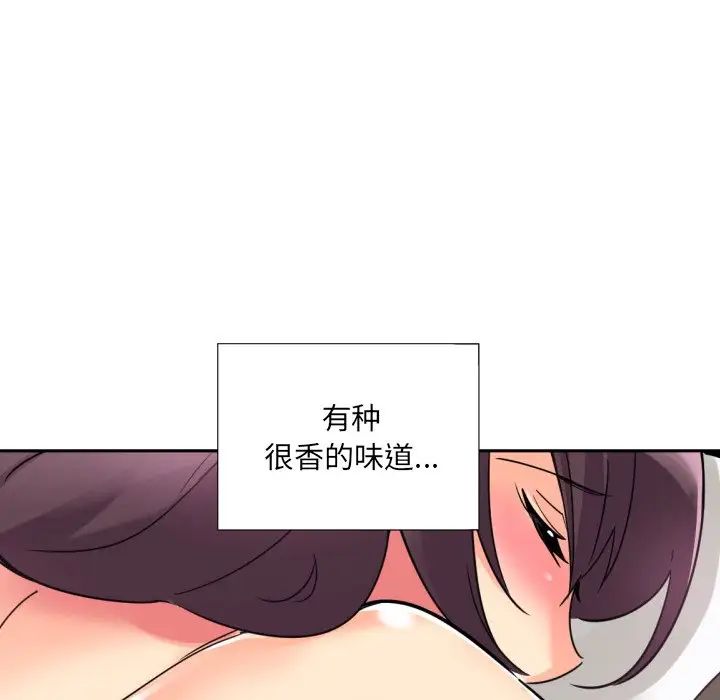 《调教小娇妻》漫画最新章节第18话免费下拉式在线观看章节第【92】张图片