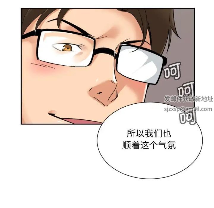 《调教小娇妻》漫画最新章节第18话免费下拉式在线观看章节第【132】张图片