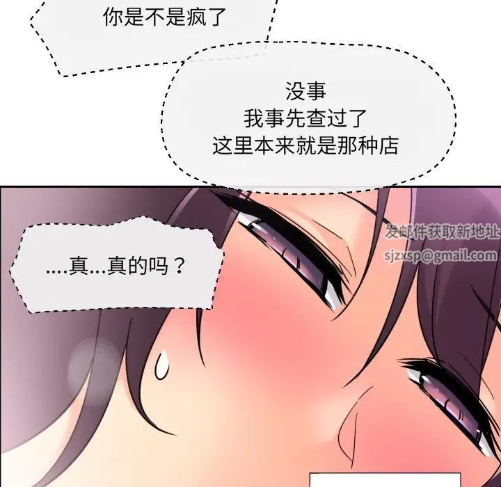 《调教小娇妻》漫画最新章节第18话免费下拉式在线观看章节第【122】张图片