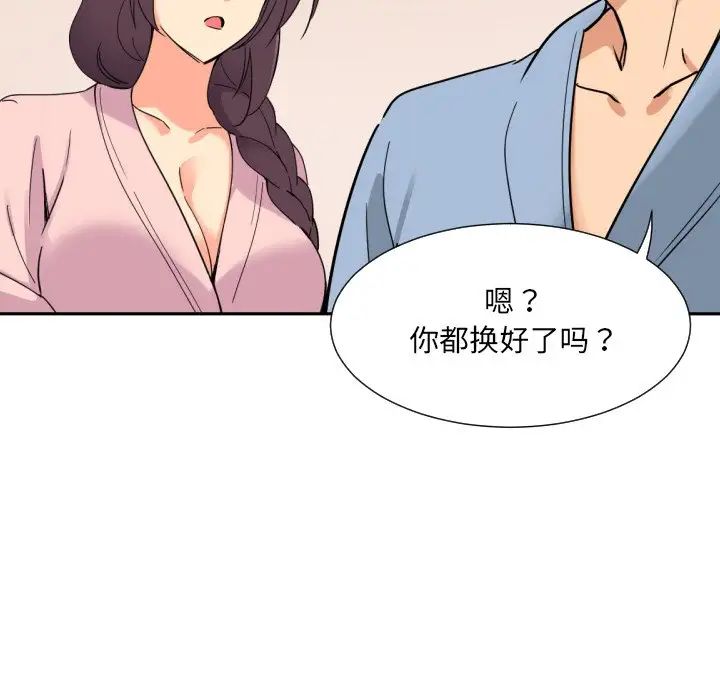 《调教小娇妻》漫画最新章节第18话免费下拉式在线观看章节第【67】张图片