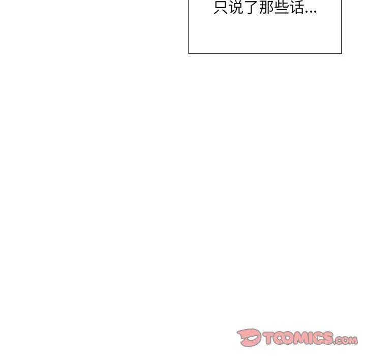 《调教小娇妻》漫画最新章节第18话免费下拉式在线观看章节第【63】张图片