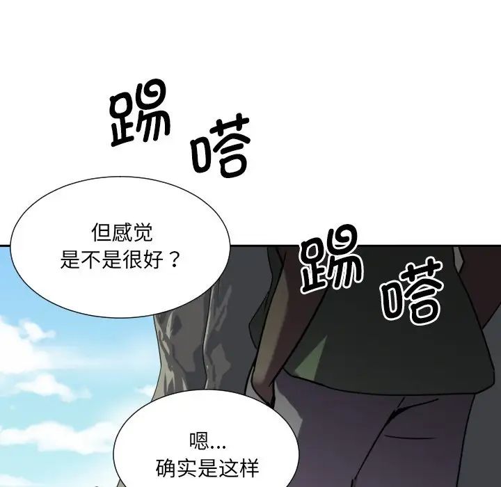 《调教小娇妻》漫画最新章节第18话免费下拉式在线观看章节第【8】张图片