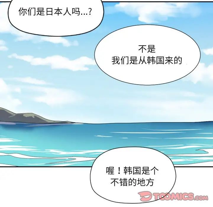 《调教小娇妻》漫画最新章节第18话免费下拉式在线观看章节第【33】张图片