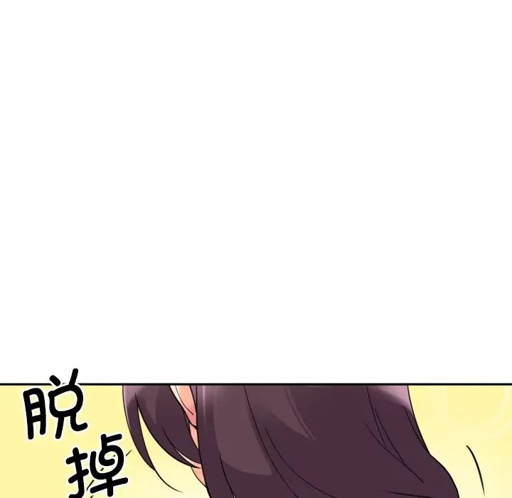 《调教小娇妻》漫画最新章节第18话免费下拉式在线观看章节第【55】张图片