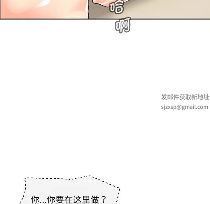 《调教小娇妻》漫画最新章节第18话免费下拉式在线观看章节第【121】张图片