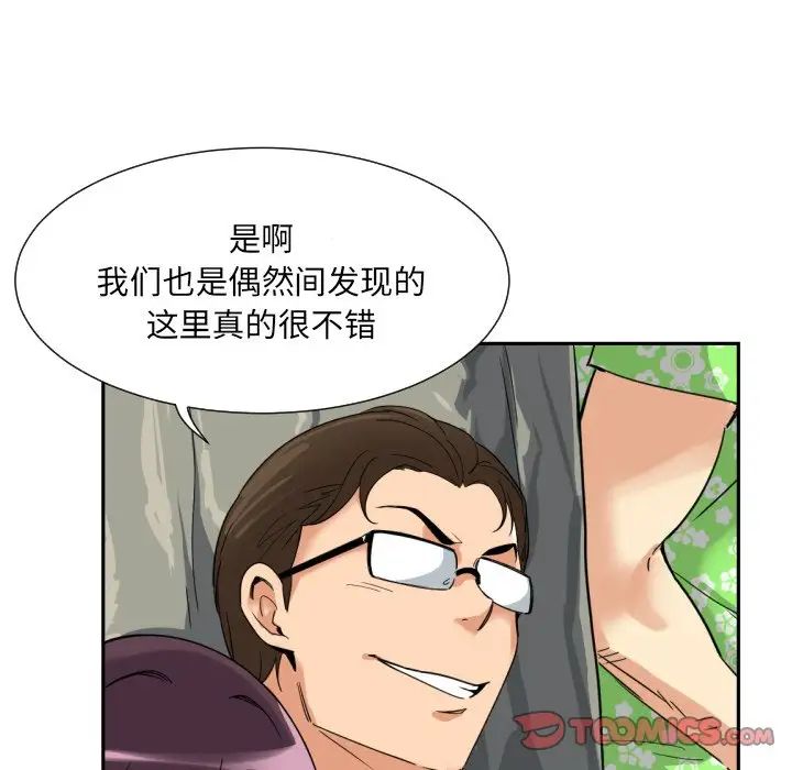 《调教小娇妻》漫画最新章节第18话免费下拉式在线观看章节第【27】张图片