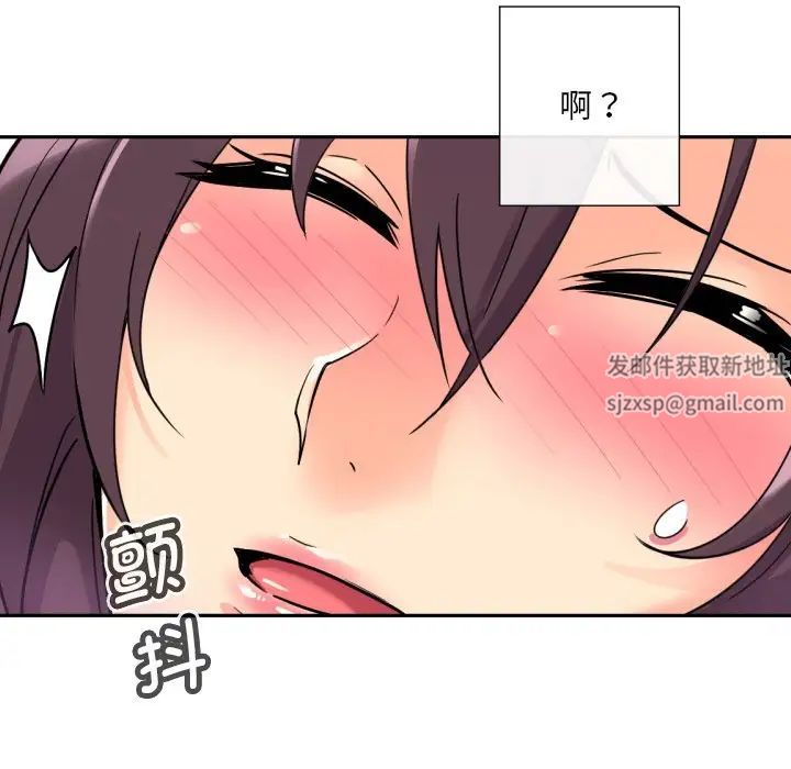 《调教小娇妻》漫画最新章节第18话免费下拉式在线观看章节第【107】张图片