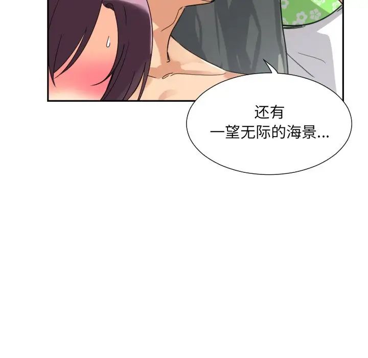 《调教小娇妻》漫画最新章节第18话免费下拉式在线观看章节第【28】张图片