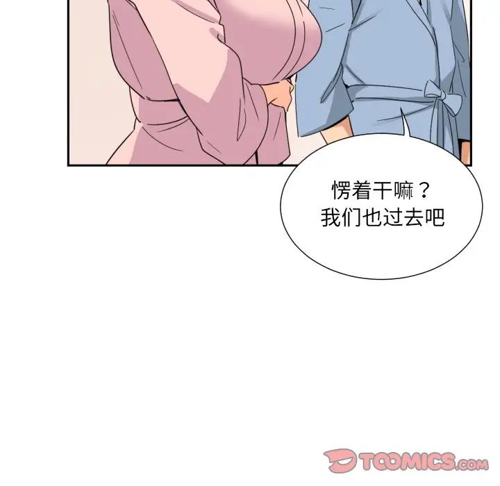 《调教小娇妻》漫画最新章节第18话免费下拉式在线观看章节第【75】张图片