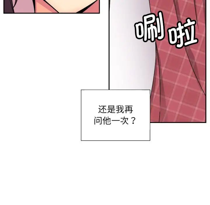 《调教小娇妻》漫画最新章节第18话免费下拉式在线观看章节第【65】张图片