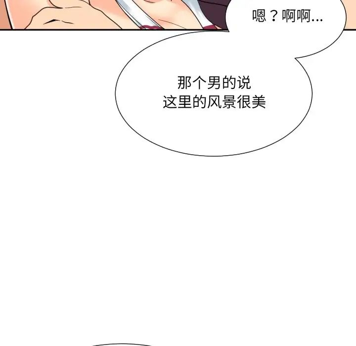 《调教小娇妻》漫画最新章节第18话免费下拉式在线观看章节第【50】张图片