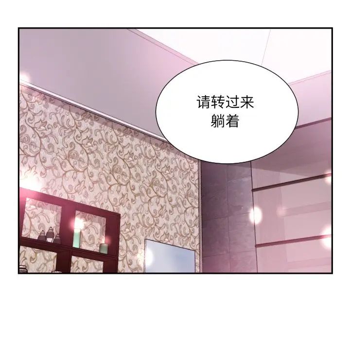 《调教小娇妻》漫画最新章节第18话免费下拉式在线观看章节第【96】张图片