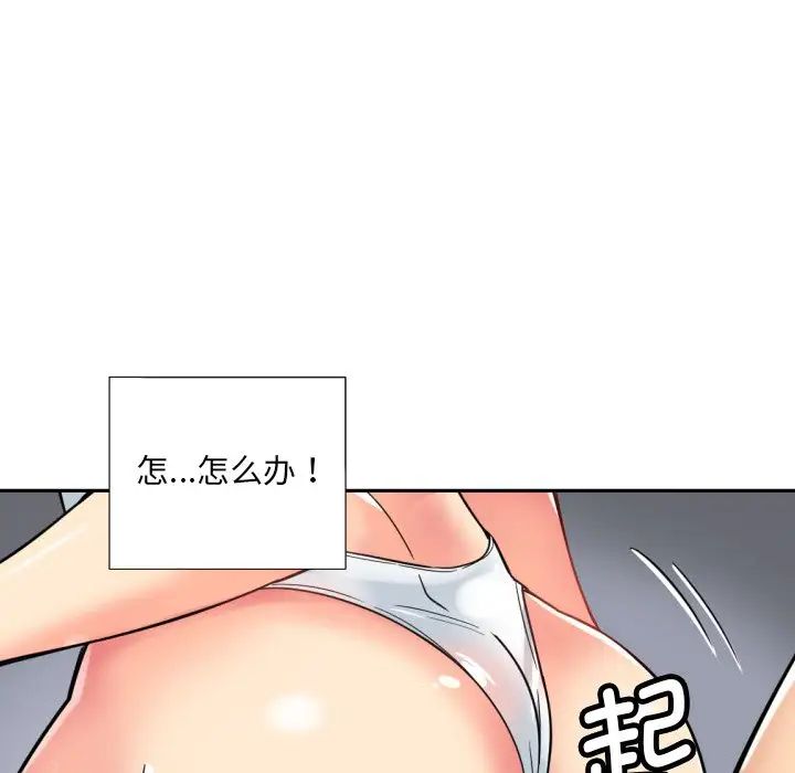 《调教小娇妻》漫画最新章节第18话免费下拉式在线观看章节第【22】张图片