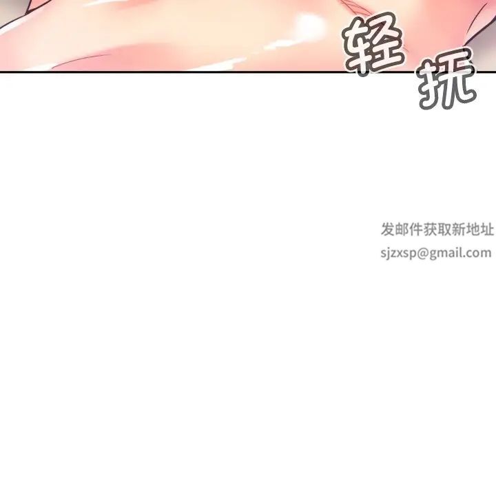 《调教小娇妻》漫画最新章节第18话免费下拉式在线观看章节第【104】张图片