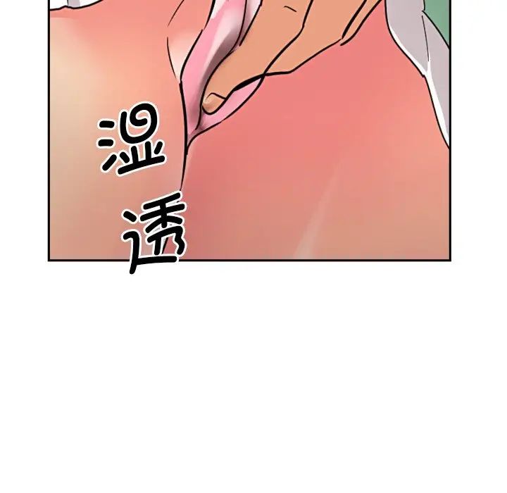 《调教小娇妻》漫画最新章节第20话免费下拉式在线观看章节第【49】张图片