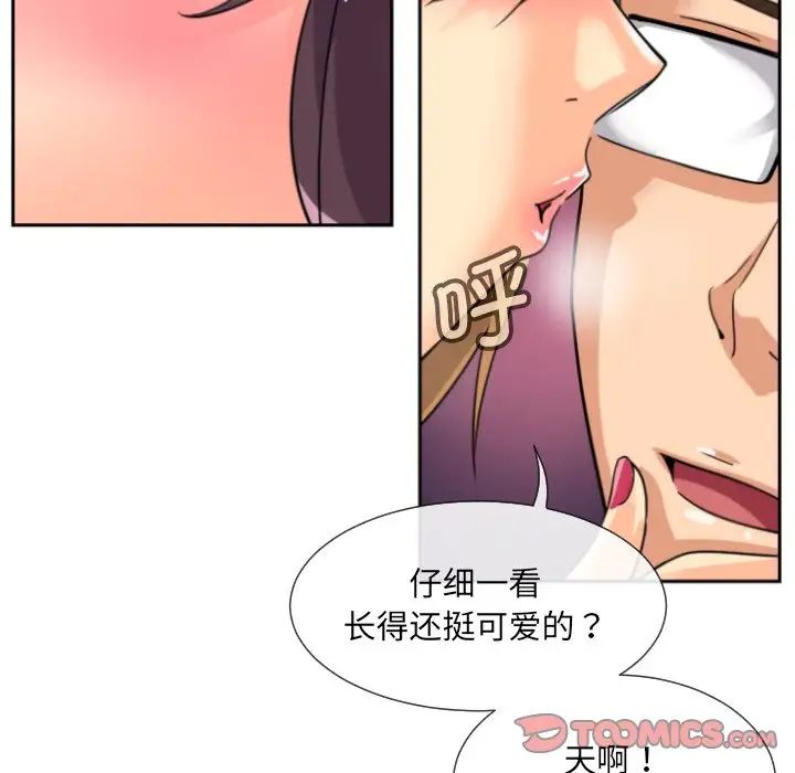 《调教小娇妻》漫画最新章节第20话免费下拉式在线观看章节第【81】张图片