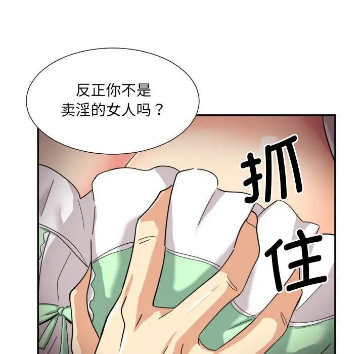 《调教小娇妻》漫画最新章节第20话免费下拉式在线观看章节第【22】张图片