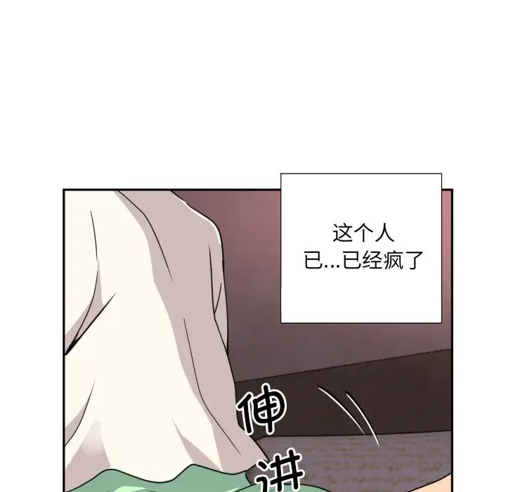 《调教小娇妻》漫画最新章节第20话免费下拉式在线观看章节第【42】张图片