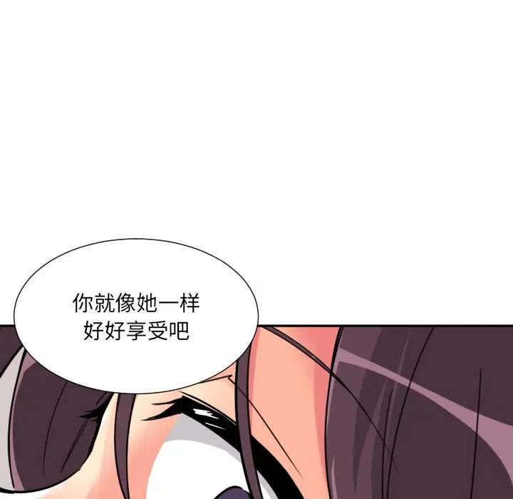 《调教小娇妻》漫画最新章节第20话免费下拉式在线观看章节第【26】张图片