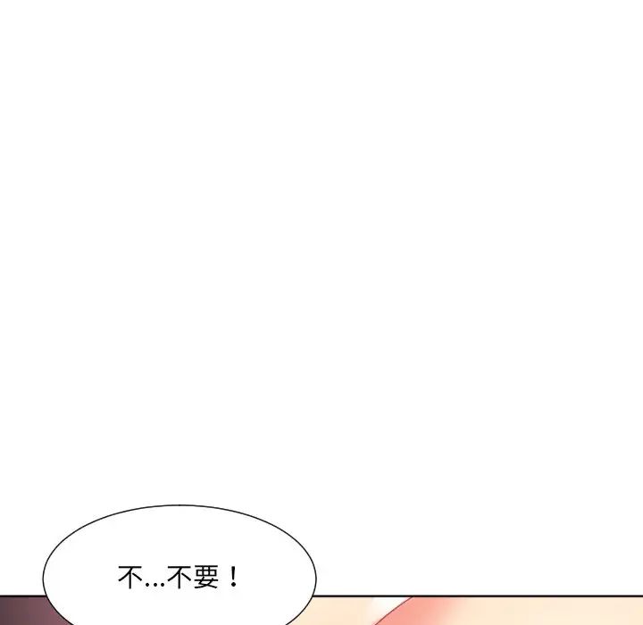 《调教小娇妻》漫画最新章节第20话免费下拉式在线观看章节第【122】张图片