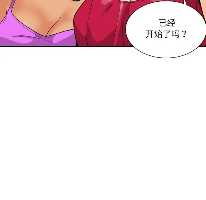 《调教小娇妻》漫画最新章节第20话免费下拉式在线观看章节第【65】张图片