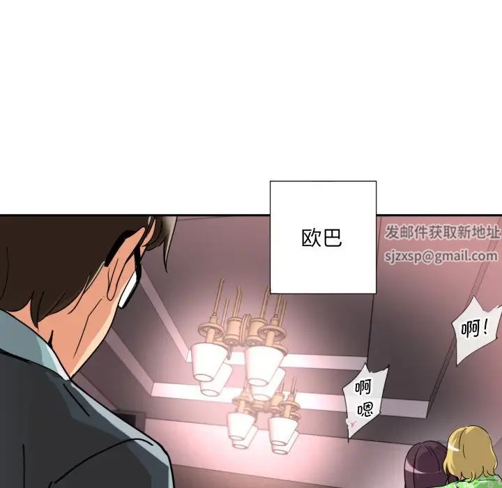 《调教小娇妻》漫画最新章节第20话免费下拉式在线观看章节第【55】张图片