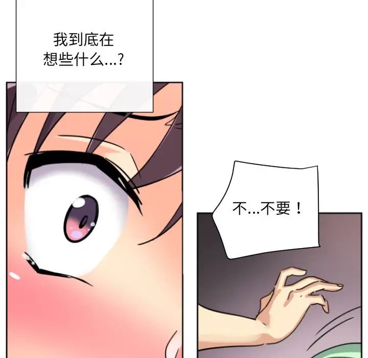 《调教小娇妻》漫画最新章节第20话免费下拉式在线观看章节第【113】张图片