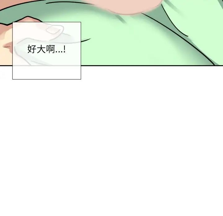 《调教小娇妻》漫画最新章节第20话免费下拉式在线观看章节第【98】张图片