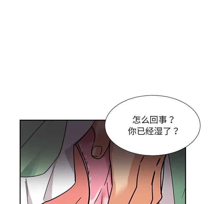 《调教小娇妻》漫画最新章节第20话免费下拉式在线观看章节第【48】张图片